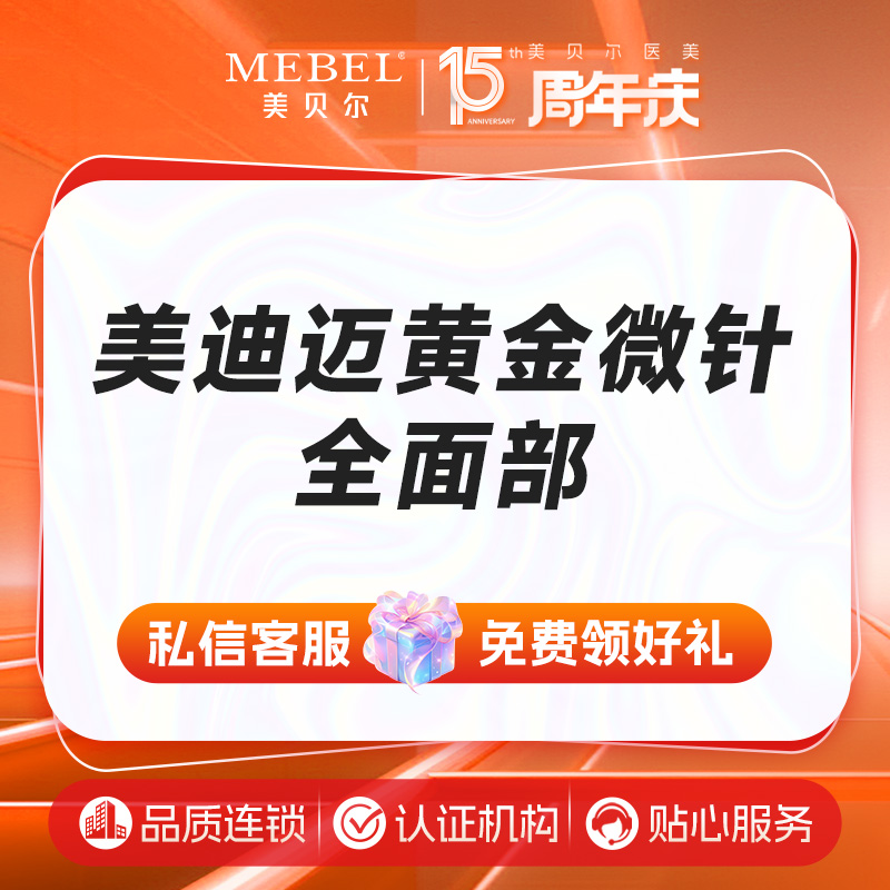 黄金微针【福州@许金玲】