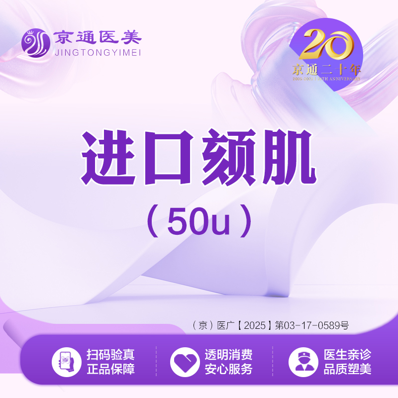 颏肌放松【北京@陈莉】