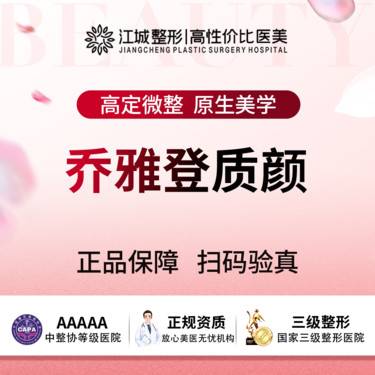 【玻尿酸】乔雅登 质颜玻尿酸 1ml 正品可验 私信有礼(限新客首支)整形项目图片