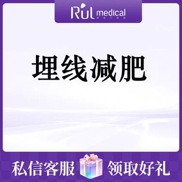 【针灸减肥】埋线减肥 适用于脂肪肥厚 调整体质状态