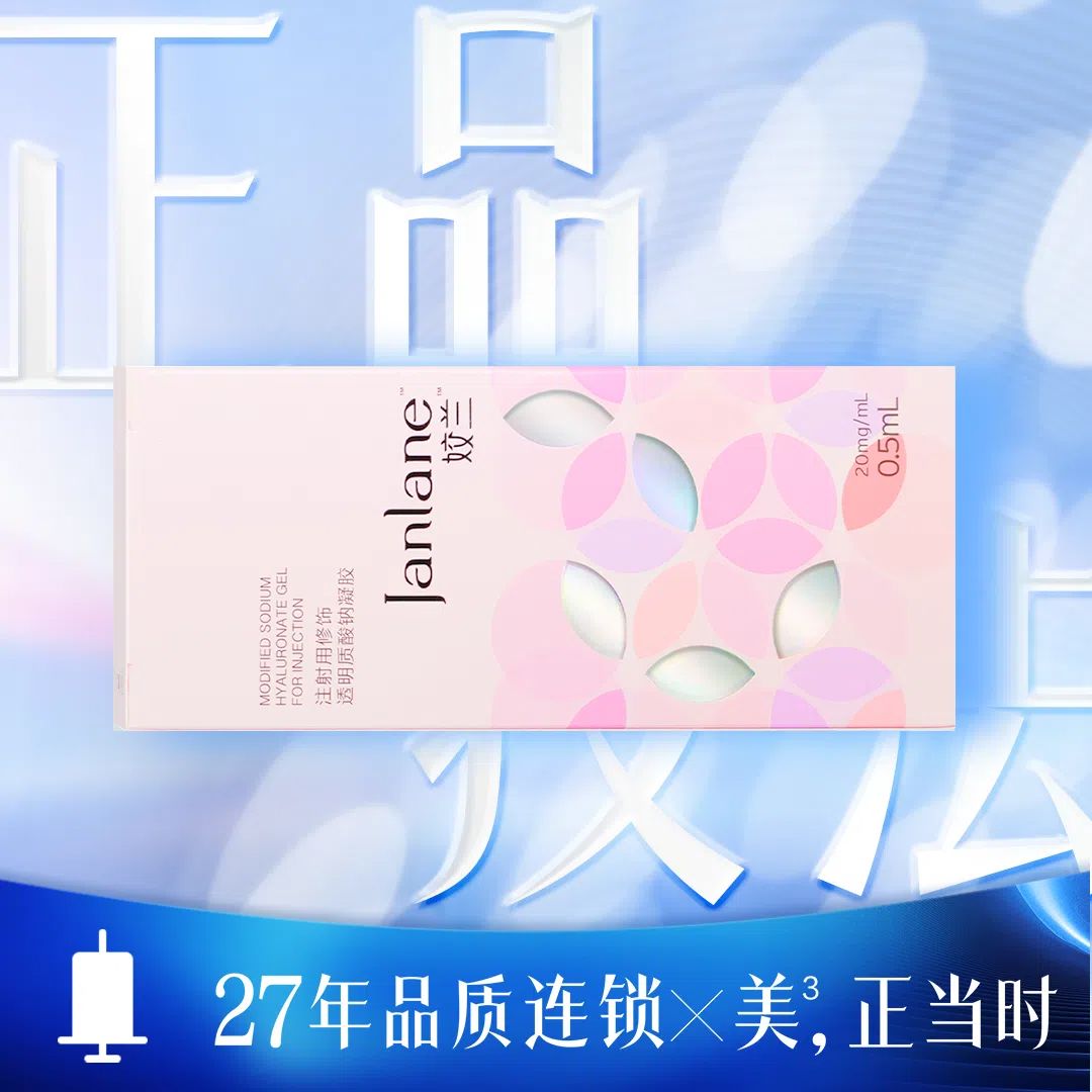玻尿酸【厦门@王阳明】