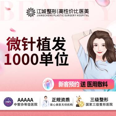 【美人尖植发】发际线种植 美人尖波浪型 1000单位 私信有礼