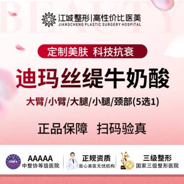 【迪玛丝缇牛奶酸】Milkpeel牛奶酸 大臂/小臂/大腿/小腿/颈部5选1 私信有礼