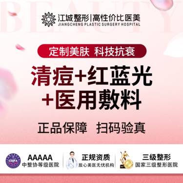 【微针清痘】针清+照光+医用敷料1片 (新客首次体验)