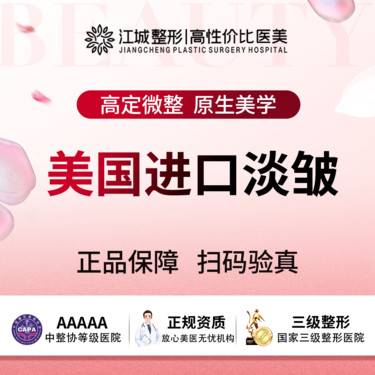 【瘦脸除皱】【美国淡皱】鱼尾纹/鼻背纹/川字纹 私信有礼(限新客首次)整形项目图片