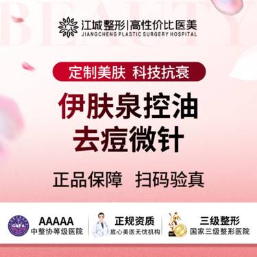 【微针水光】伊肤泉控油去痘套组+清痘针 三级医院四级资质 预约到院医用敷料（限新客）