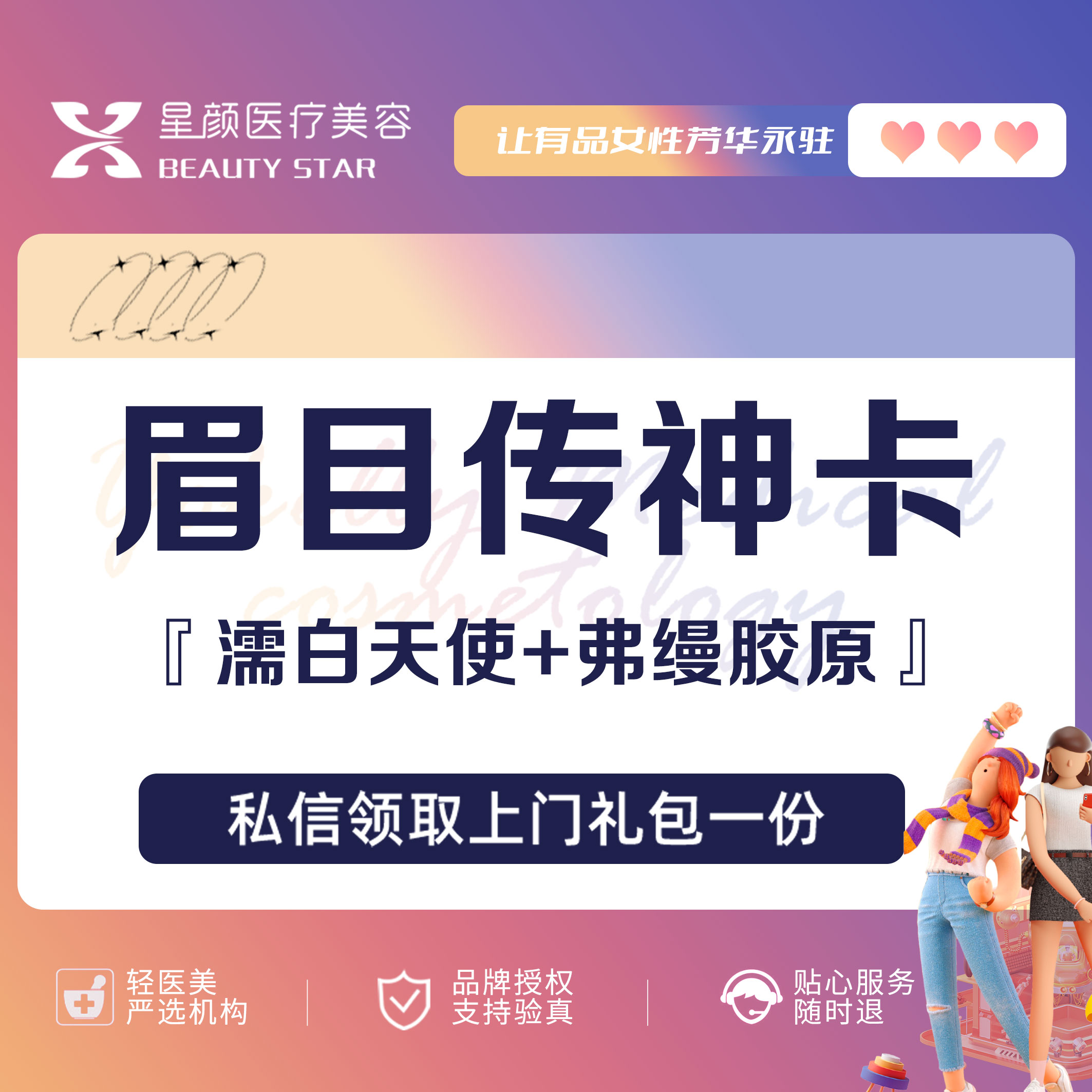 濡白天使【南京@南京星颜医疗美容】