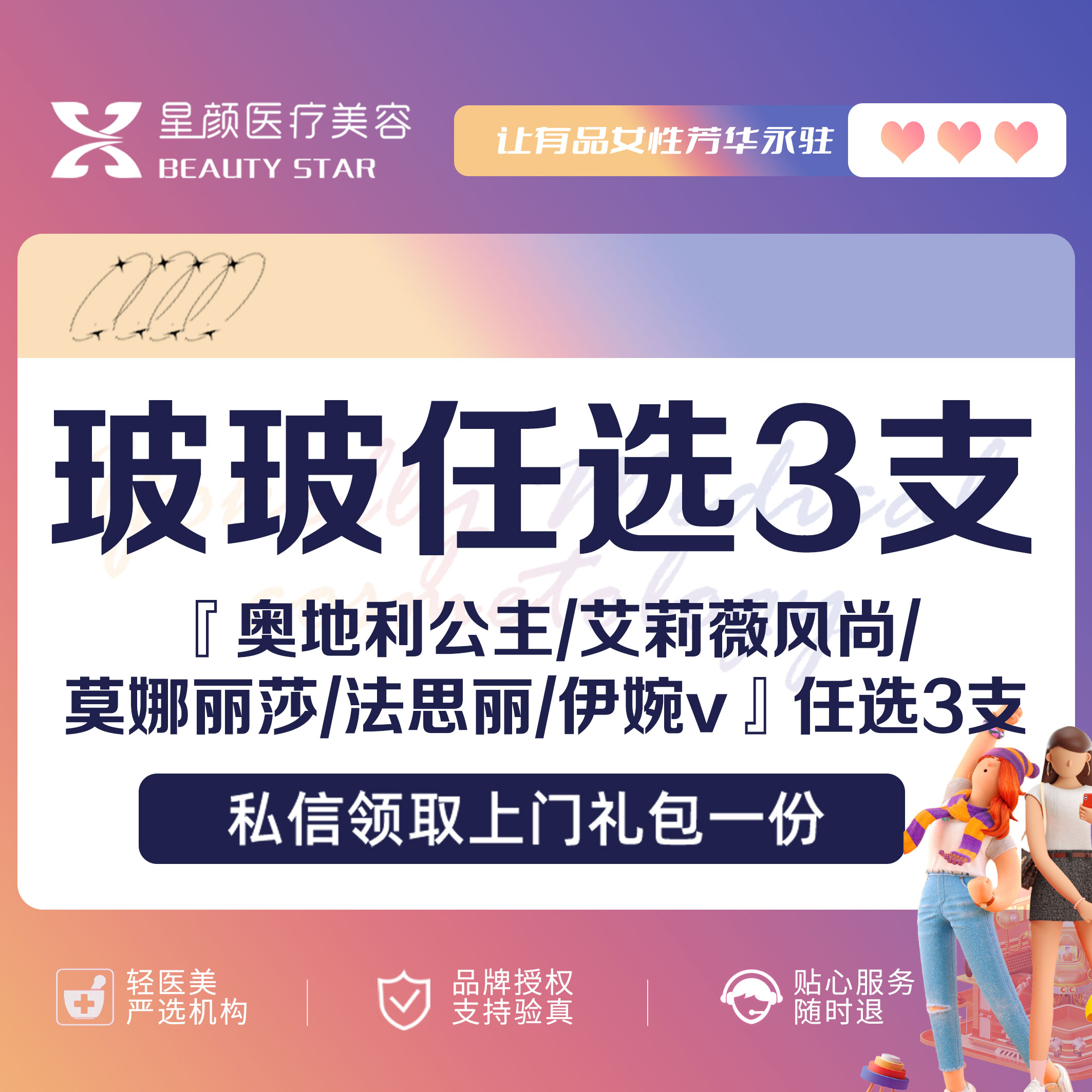 玻尿酸套餐【南京@南京星颜医疗美容】
