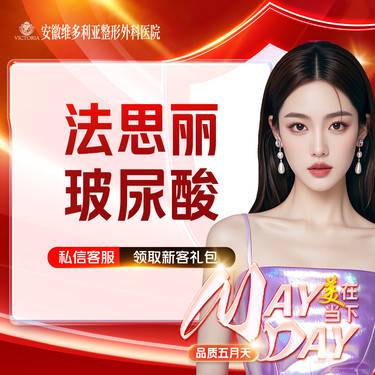 【玻尿酸】【法思丽玻尿酸】1ml 进口大分子玻尿酸