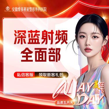 【射频提升】【深蓝射频全面部 】 进口射频