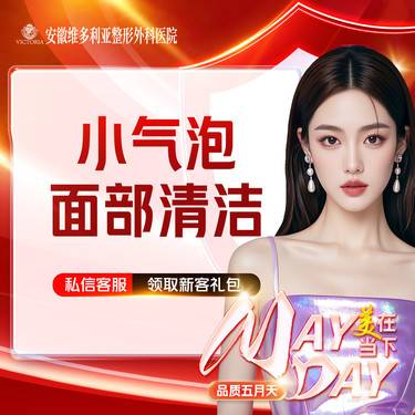 【小气泡】面部清洁