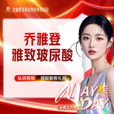 【玻尿酸】【乔雅登雅致玻尿酸0.8ml 】当面拆封 支持验真