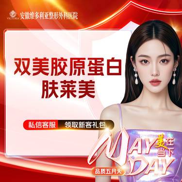 【双美胶原蛋白】肤莱美胶原蛋白 支持验真