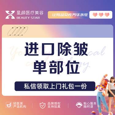 【注射除皱】进口除皱单部位20u 改善抬头纹鱼尾纹川字纹整形项目图片
