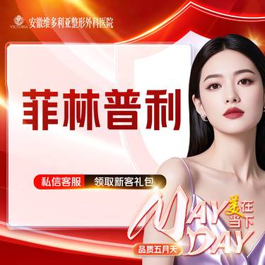 【玻尿酸】菲林普利玻尿酸1mL 当面拆封 支持验真