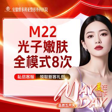 【光子嫩肤】【m22光子嫩肤全模式8次卡】王者之冠 支持验真