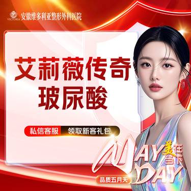 【玻尿酸】【艾莉薇传奇款玻尿酸】1ml  当面拆封 支持验真整形项目图片