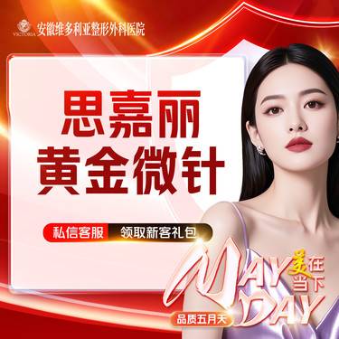 【黄金微针】思嘉丽黄金微针 痘坑 痘印