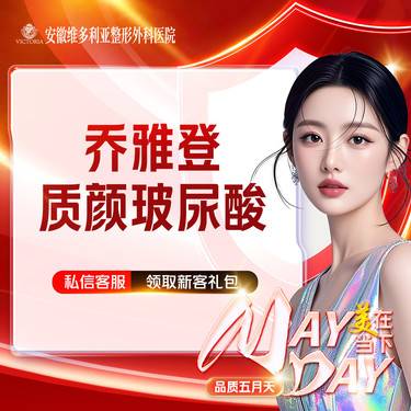 【玻尿酸】乔雅登质颜1mL 玻尿酸  当面拆封 支持验真整形项目图片