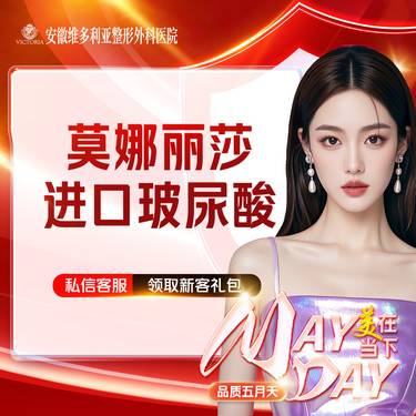 【玻尿酸鼻基底】莫娜丽莎玻尿酸 支持验真整形项目图片