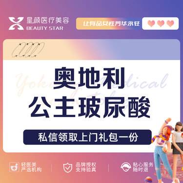 【玻尿酸】Princess Volume1mL 奥地利主玻尿酸 当面拆验 鼻部塑形下巴塑形整形项目图片