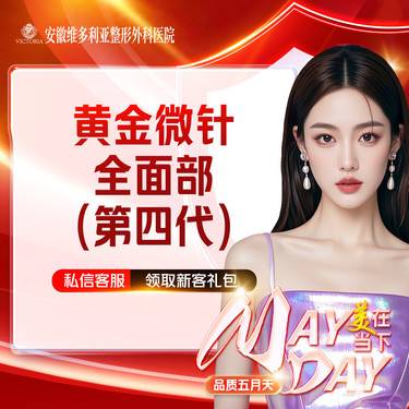 【黄金微针】【半岛黄金微针第四代】 痘印痘坑、痤疮痕迹