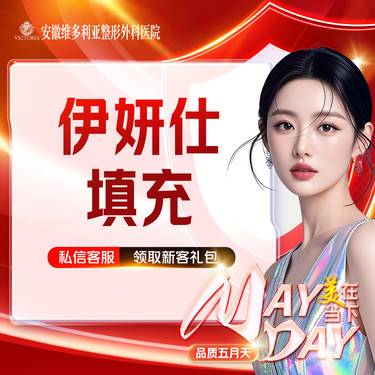 【胶原蛋白填充】伊妍仕 1ml 当面拆封 支持验真整形项目图片