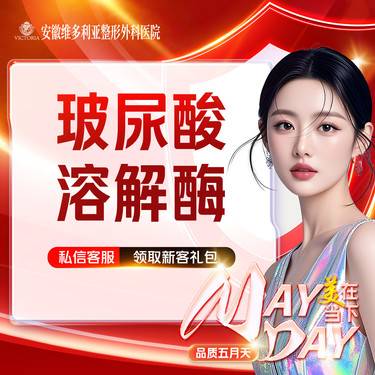 【玻尿酸溶解酶】单部位