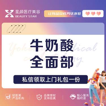 【迪玛丝缇牛奶酸】迪玛丝缇牛奶酸全面部 改善痘痘闭口粉刺 收缩毛孔 改善黑头