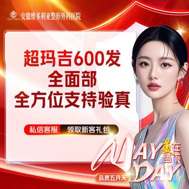 【热玛吉】新一代超玛吉FLX 面部600发 支持设备验真整形项目图片