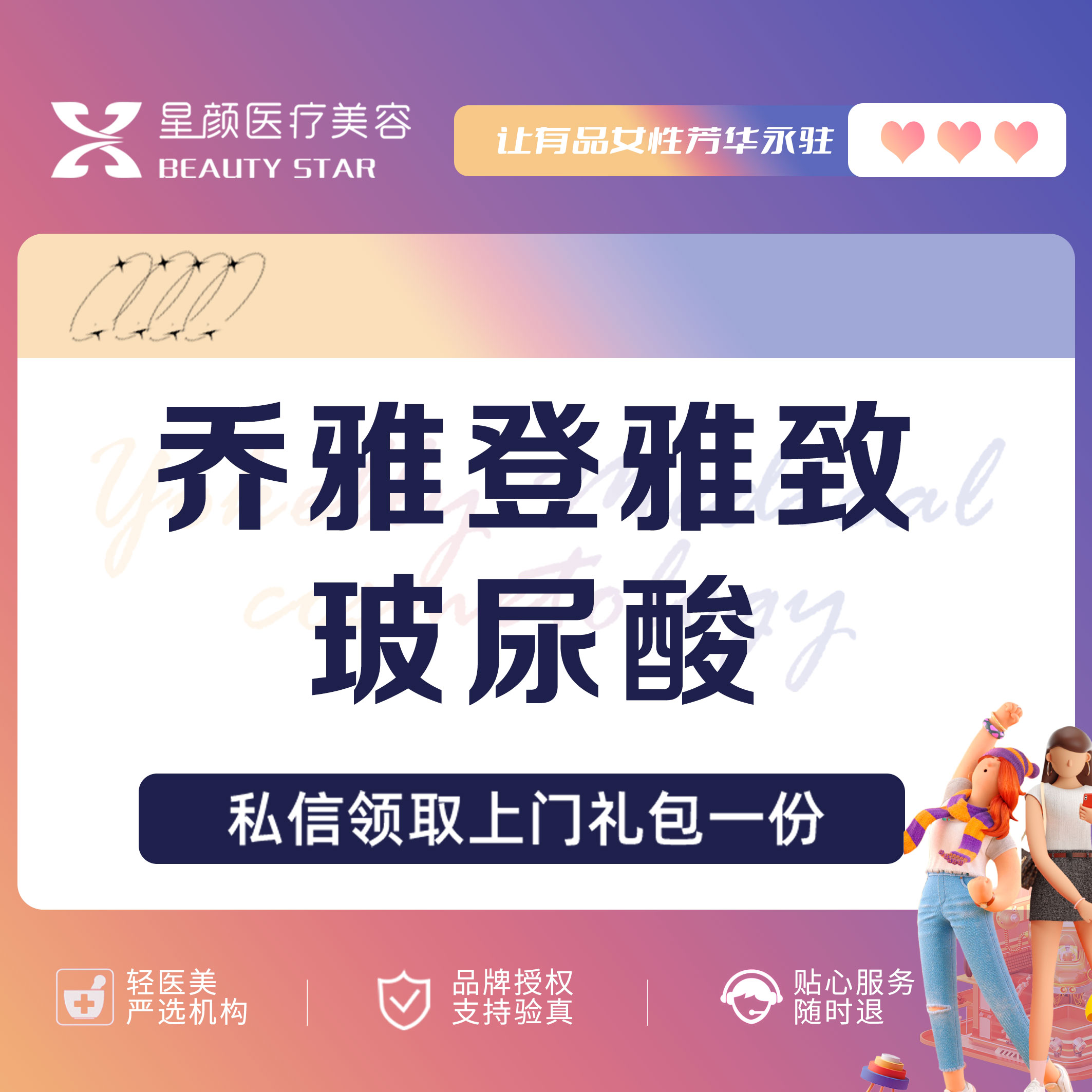 玻尿酸卧蚕【南京@南京星颜医疗美容】