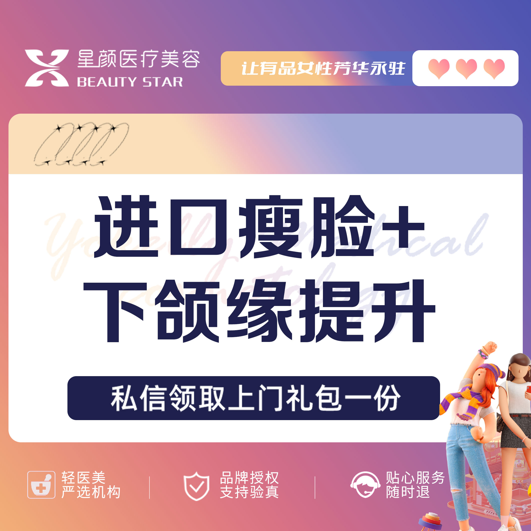 除皱瘦脸【南京@南京星颜医疗美容】