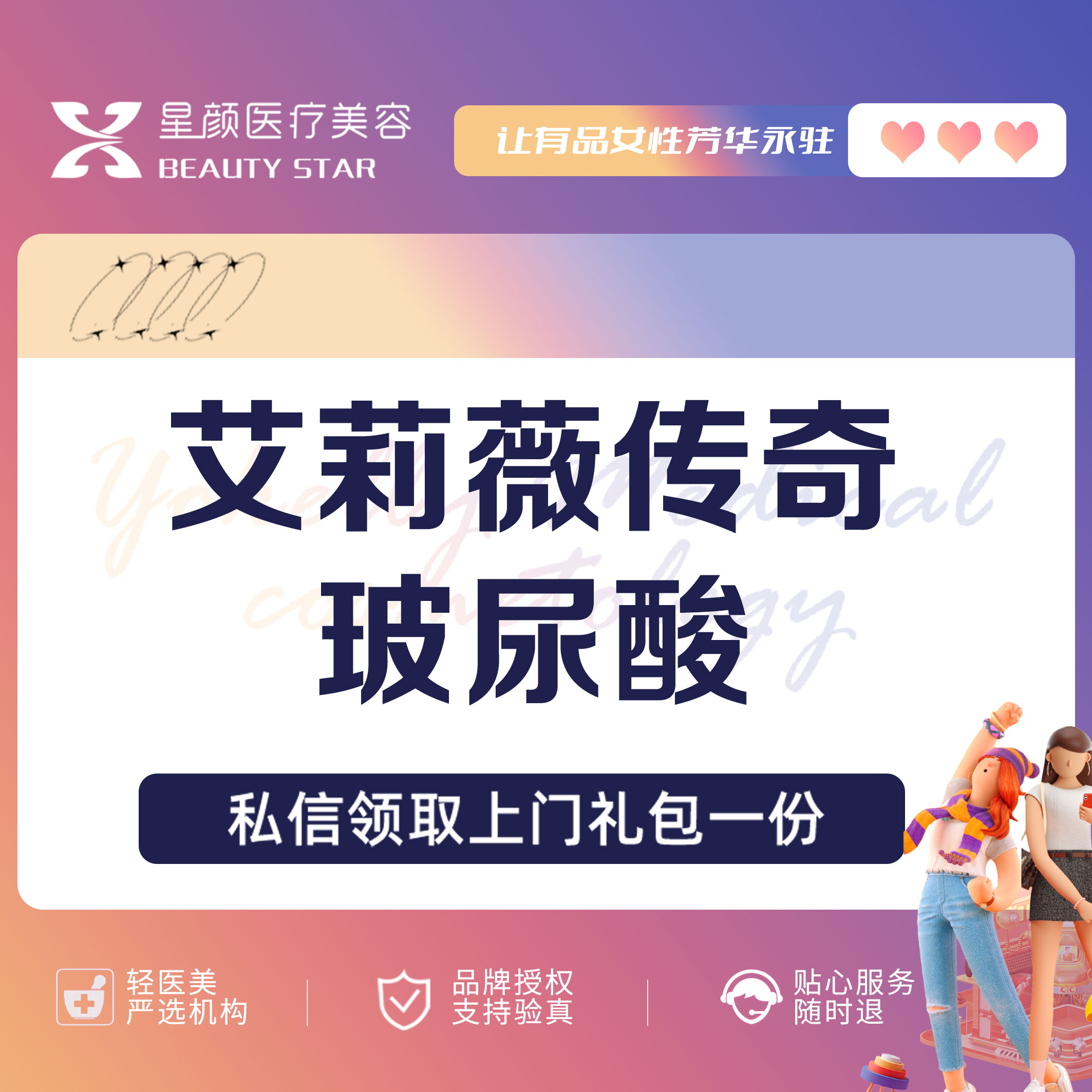 玻尿酸全面部【南京@南京星颜医疗美容】