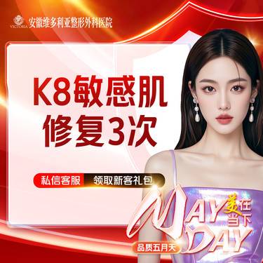 【舒敏之星】K8敏感肌修复*3