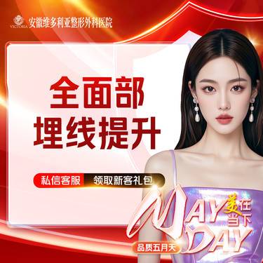 【埋线提升】全面部埋线提升  