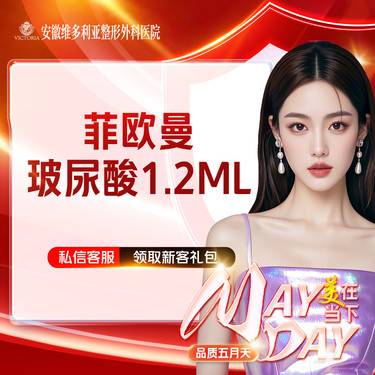 【玻尿酸】FILLMED菲欧曼1.2mL 当面拆封 支持验真整形项目图片