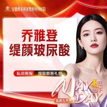 【玻尿酸】【乔雅登缇颜玻尿酸】1ml  当面拆封 支持验真整形项目图片
