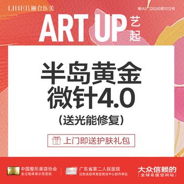 【黄金微针】【送光能修复】【正品可验】半岛黄金微针·改善皮肤轻问题