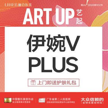 【玻尿酸太阳穴】伊婉VP 玻尿酸大分子 非乔雅登艾莉薇传奇公主玻尿酸