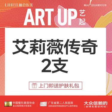 【玻尿酸太阳穴】【光影美学系列】艾莉薇传奇*2支 玻尿酸填充鼻基底/下巴等