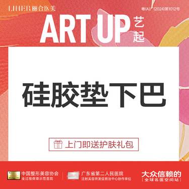 【硅胶垫下巴】假体下巴 假体垫下巴