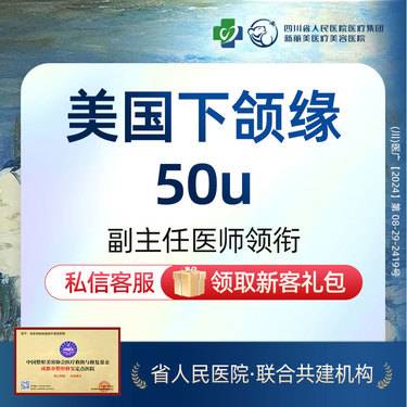 【下颌缘提升】美国进口下颌缘提升（50u)丨正规医院丨正规医生丨院长亲诊