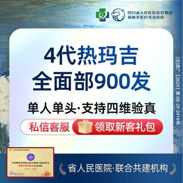 【热玛吉】第四代热玛吉丨面部900发丨5Z定点提升打法丨面部皮肤保养