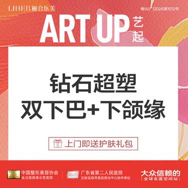 【InMode钻石超塑】【肉肉脸逆袭】钻石超塑下颌缘+双下巴
