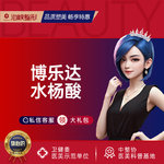 【果酸焕肤】【果酸项目】博乐达水杨酸 改善痘痘肌/痘印/粉刺/闭口/黑头 皮肤管理