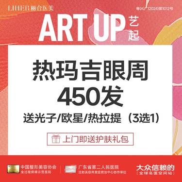 【眼部热玛吉】【支持四维验证】热玛吉四代450发眼周整形项目图片