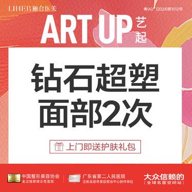 【InMode钻石超塑】钻石超塑·全面部*2次