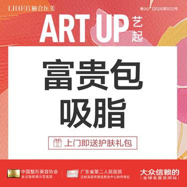 【吸脂】富贵包 肩颈吸脂