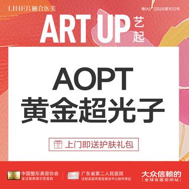 【光子嫩肤】【8个拨片任选】AOPT超光子全模式 毛孔粗
