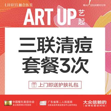 【皮肤综合管理套餐】【三脸清痘套餐】【买1得3】红蓝光+面膜+针清（3次卡）